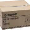 Тиски ЗУБР "МАСТЕР" для труб, № 2 - 3,5" 32611-2 купить в Магнитогорске