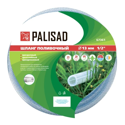 Шланг поливочный прозрачный армированный Palisad 3-х слойный, 1/2", 25 м 67361 купить в Магнитогорске