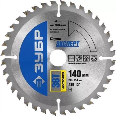 Диск пильный ЗУБР &quot;ЭКСПЕРТ&quot; &quot;Чистый рез&quot; по дереву, 140х20мм, 36Т 36905-140-20-36 купить в Магнитогорске