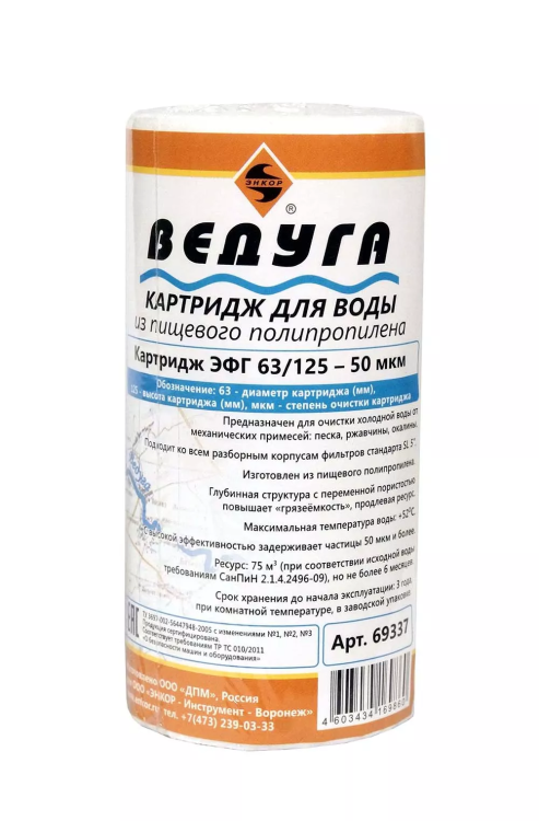 Картридж для воды 5 ЭФГ полипр. волокно 50 мкм 69337 купить в Магнитогорске