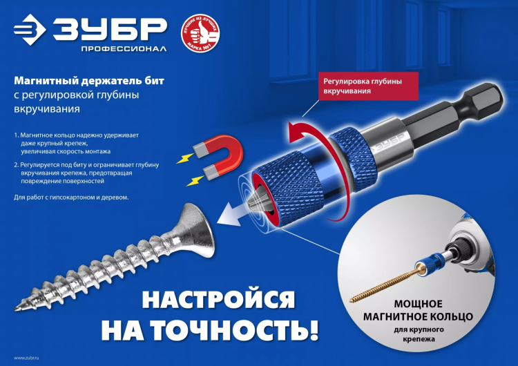 ЗУБР адаптер с регулировкой глубины вкручивания для ГКЛ, Профессионал (26757) купить в Магнитогорске