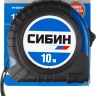 Рулетка СИБИН, обрезиненный пластиковый корпус, 10м/25мм 34019-10-25 купить в Магнитогорске
