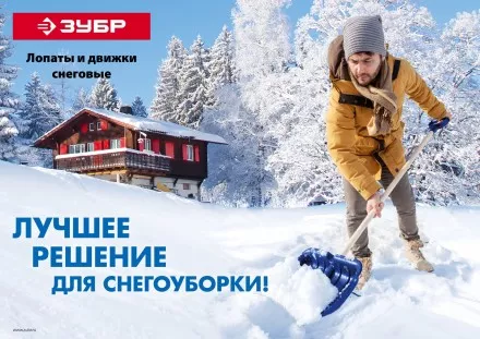 Скреперы для снега Скандинавия серия ПРОФЕССИОНАЛ купить в Магнитогорске