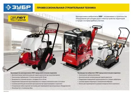 Виброплита бензиновая двигатель Honda ЗВПБ-15 АХ серия ПРОФЕССИОНАЛ купить в Магнитогорске