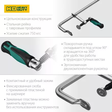 Струбцина KRAFTOOL FORGE тип F,цельнокованая 32014-120-500 купить в Магнитогорске