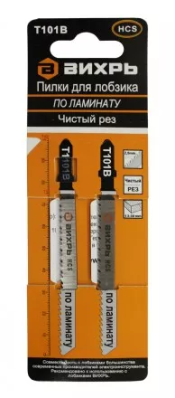Пилки для лобзика Т101В по ламинату чистый рез 100х75мм 2 шт Вихрь купить в Магнитогорске