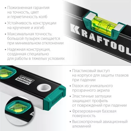 Профессиональный магнитный уровень с зеркальным глазком KRAFTOOL 34785-60 купить в Магнитогорске