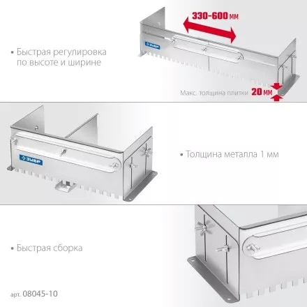ЗУБР зуб 10*10 мм, до 600 мм, оцинкованная сталь, Раздвижная гребенка для плитки, ПРОФЕССИОНАЛ (08045-10) купить в Магнитогорске