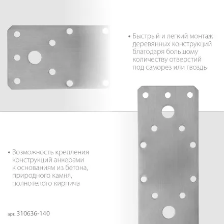 ЗУБР НКП-2.0, 140 x 55 x 2 мм, нержавеющая крепежная пластина, Профессионал (310636-140) купить в Магнитогорске