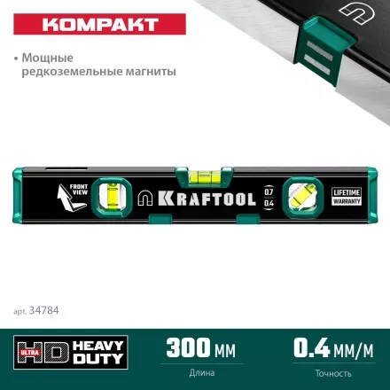Профессиональный магнитный уровень с зеркальным глазком KRAFTOOL 34784 купить в Магнитогорске