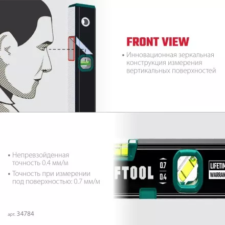 Профессиональный магнитный уровень с зеркальным глазком KRAFTOOL 34784 купить в Магнитогорске