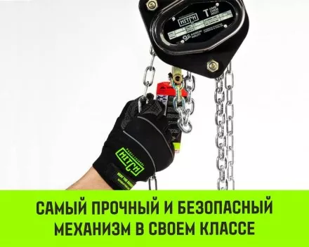 Таль ручная цепная HITCH CH200-G, 0.5 т, 9 м. Гальваническая цепь купить в Магнитогорске