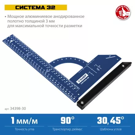 ЗУБР Система-32, разметочный мебельный угольник, Профессионал (34398-30) купить в Магнитогорске