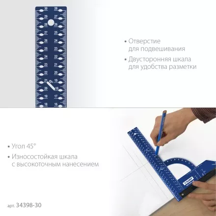 ЗУБР Система-32, разметочный мебельный угольник, Профессионал (34398-30) купить в Магнитогорске