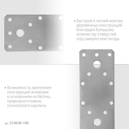 ЗУБР НКП-2.0, 180 x 65 x 2 мм, нержавеющая крепежная пластина, Профессионал (310636-180) купить в Магнитогорске