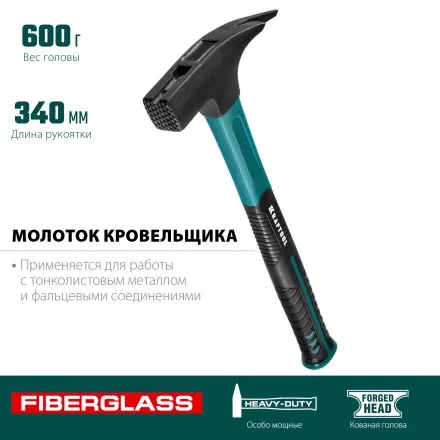 Молоток кровельщика с фиберглассовой рукояткой 20182 купить в Магнитогорске