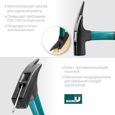 Молоток кровельщика с фиберглассовой рукояткой 20182 купить в Магнитогорске