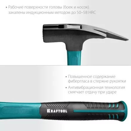 Молоток кровельщика с фиберглассовой рукояткой 20182 купить в Магнитогорске
