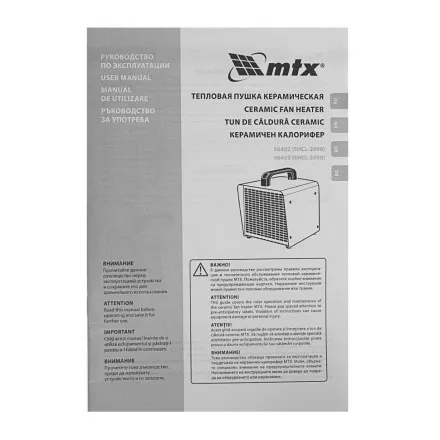 Тепловая пушка керамическая SHCL-3000, квадратная, 230 В, 480 м3/ч, 1/3 кВт// MTX 96403 купить в Магнитогорске