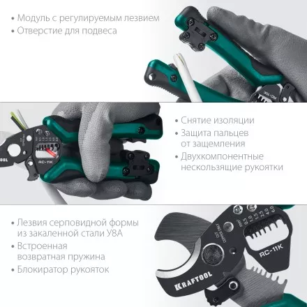Кабелерез RC-11K со съемником изоляции 3в1 22696-3 купить в Магнитогорске