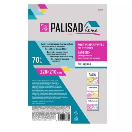Салфетки универсальные из нетканого материала в рулоне Home Palisad 923395, 220 x 210 мм, 70 шт купить в Магнитогорске