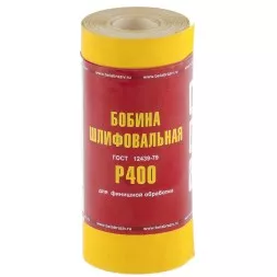 Шкурка на бумажной основе LP41C Р400 мини-рулон 115 мм х 5м БАЗ артикул 75637