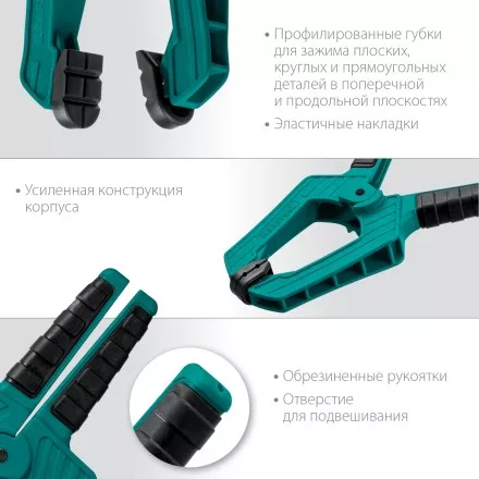 Струбцина KRAFTOOL SC-xx, пружинная 32227-10 купить в Магнитогорске