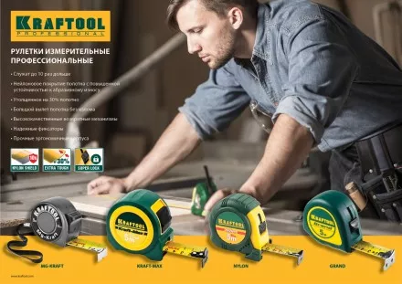 Рулетка KRAFTOOL &quot;Kraft-Max&quot;, длинный вылет, нейлон покрытие, упрочненный двухкомп корпус, 8м/27мм 34127-08-27 купить в Магнитогорске