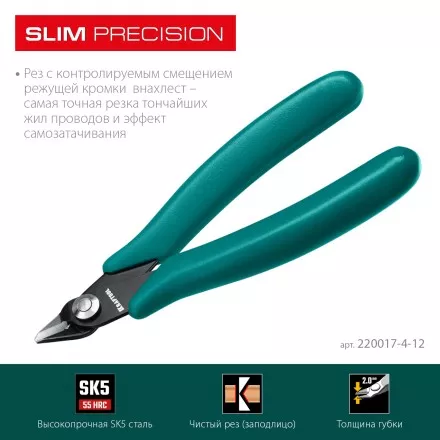 Прецизионные бокорезы Slim Precision 220017-4-12 купить в Магнитогорске