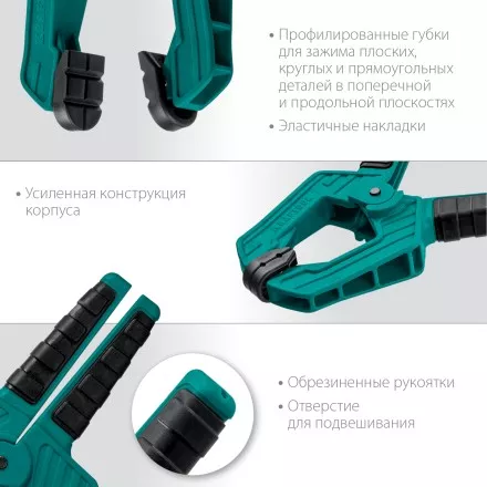 Струбцина KRAFTOOL SC-xx, пружинная 32227-7 купить в Магнитогорске