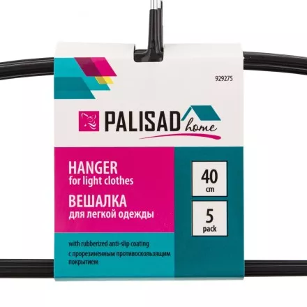 Набор вешалок Home Palisad 929275 для легкой одежды с прорезиненным противоскользящим покрытием 40 см купить в Магнитогорске
