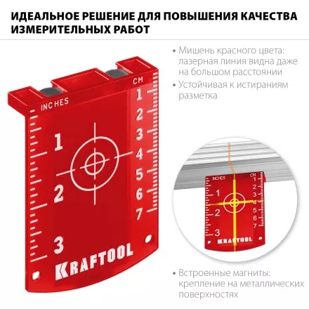 Мишень для лазерных приборов KRAFTOOL 34725 купить в Магнитогорске