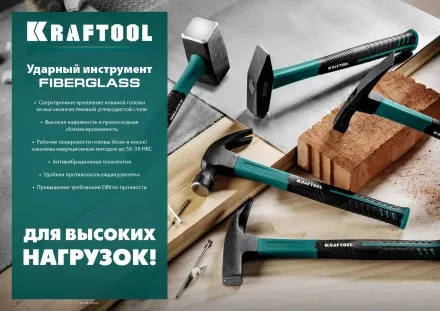 Кувалда с фиберглассовой рукояткой, с защитной манжетой Fiberglass 2008-2 купить в Магнитогорске