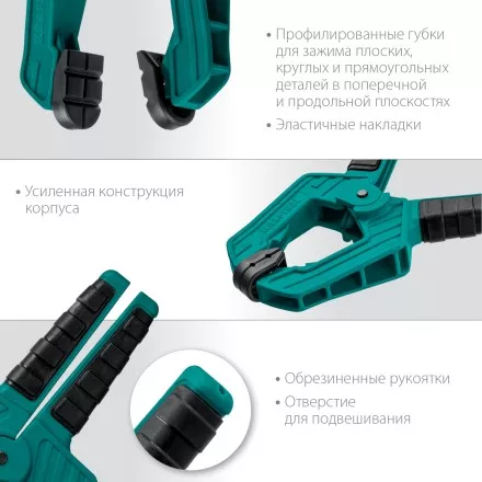 Струбцина KRAFTOOL SC-xx, пружинная 32227-8 купить в Магнитогорске