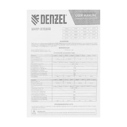 Шнур сетевой Denzel Energy Series, ПВС, 1,5 м, 2 x 1 мм, с неразборной вилкой, белый, 3 м, 37660 купить в Магнитогорске