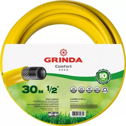 Шланг GRINDA COMFORT поливочный, 30 атм., армированный, 3-х слойный, 1/2&quot;х30м 8-429003-1/2-30_z02 купить в Магнитогорске