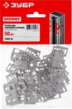 ЗУБР КРЕММЕР-50, 50 шт, крепление для установки маячковых профилей (30950-50) купить в Магнитогорске