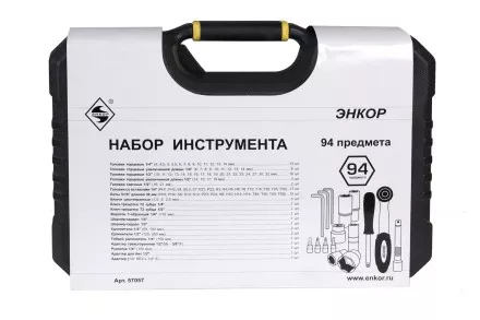 Набор инструмента 94 предметов пластиковый кейс 57057 купить в Магнитогорске
