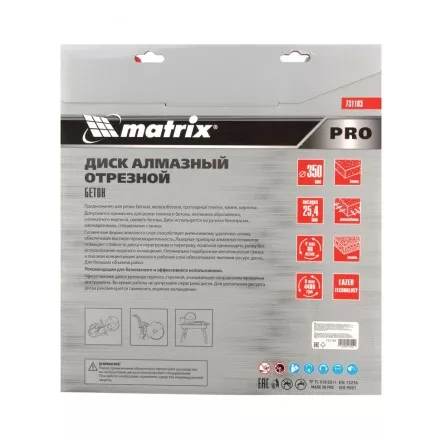 Диск алмазный Matrix 350 х 25.4 мм, &quot;Железобетон&quot;, сухой/мокрый рез, Pro 731103 купить в Магнитогорске
