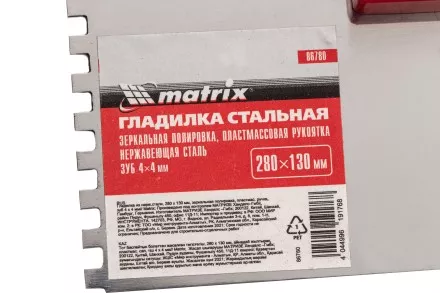 Гладилка из нержавеющей стали, 280 х 130 мм, зеркальная полировка, пластмассовая ручка, зуб 4 х 4 мм Matrix 86780 купить в Магнитогорске