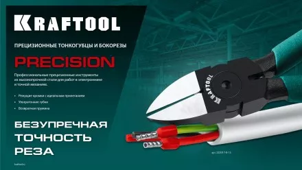Губцевый инструмент KRAFT-MINI 220017-6-10 купить в Магнитогорске