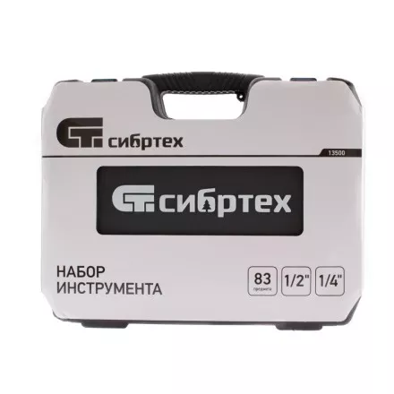 Набор инструмента 83 предмета, 1/2&quot;, 1/4&quot; Сибртех 13500 купить в Магнитогорске