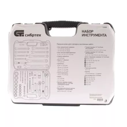 Набор инструмента 83 предмета, 1/2&quot;, 1/4&quot; Сибртех 13500 купить в Магнитогорске