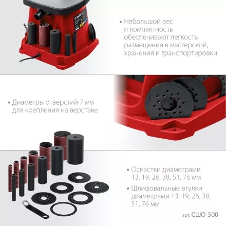 ЗУБР d 13, 19, 26, 38, 51, 76 x 115, 500 Вт, осцилляционный шпиндельный шлифовальный станок (СШО-500) купить в Магнитогорске
