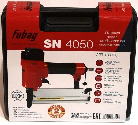 Нейлер Fubag SN4050 купить в Магнитогорске