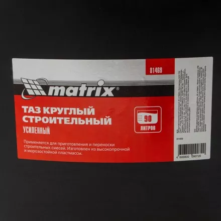 Таз круглый строительный усиленный, 90 л Matrix 81469 купить в Магнитогорске