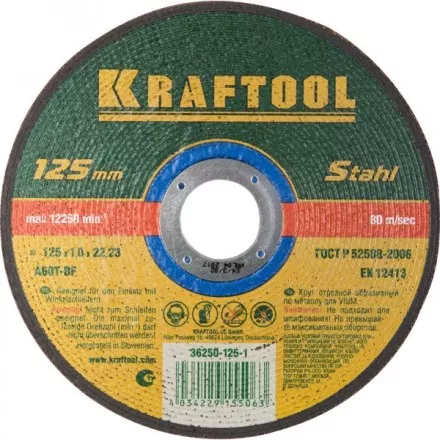 Круг отрезной по металлу, 125x1,0x22,23мм, KRAFTOOL 36250-125-1.0 купить в Магнитогорске