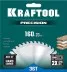 Диск пильный PRECISION, повышенный ресурс 36952-160-20 купить в Магнитогорске
