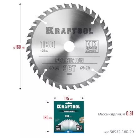 Диск пильный PRECISION, повышенный ресурс 36952-160-20 купить в Магнитогорске