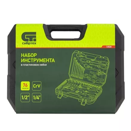 Набор инструментов 76 предметов CrV, 1/2&quot;, 1/4&quot; Сибртех 13528 купить в Магнитогорске